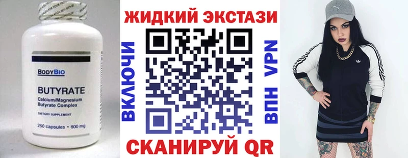 БУТИРАТ 1.4BDO даркнет сайт Мурино
