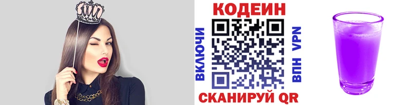 купить наркотик  Мурино  Кодеин Purple Drank 