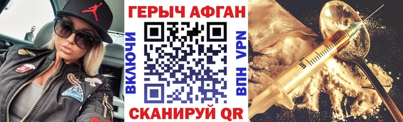 Героин хмурый  где купить   Мурино 